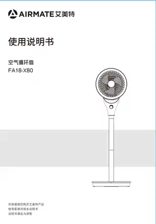 艾美特FA18-X80 (FB18152)